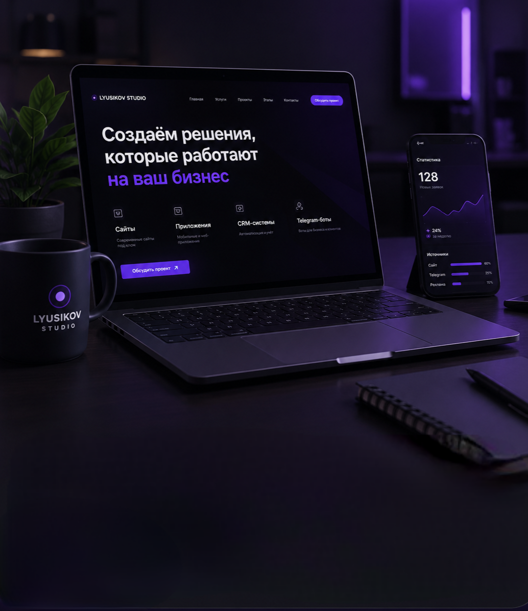 Разработка сайта Lyusikov Studio